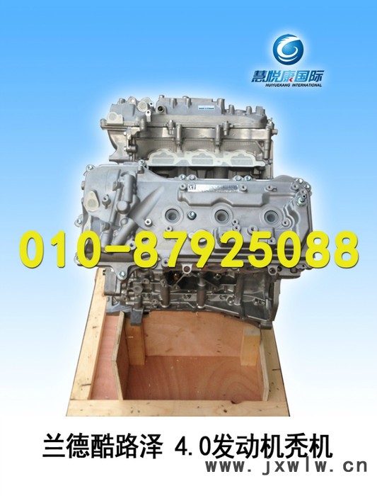 供應(yīng)豐田日產(chǎn)發(fā)動(dòng)機(jī)蘭德酷路澤4.0原裝發(fā)動(dòng)機(jī)禿機(jī)