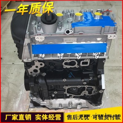 大眾昊銳明銳發(fā)動機 2.0T排量銀4缸CEA 全新CGM型號氣缸發(fā)動機