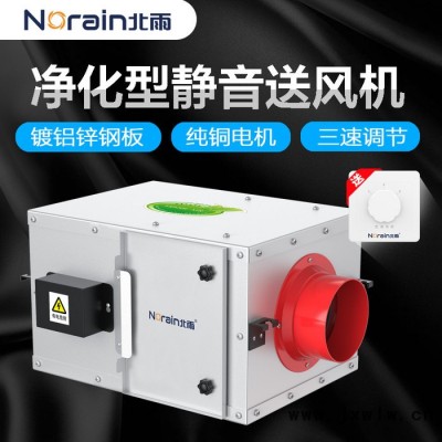 PM2.5靜音送風(fēng)機(jī) 送風(fēng)機(jī)廠家 四重過濾風(fēng)機(jī) PM2.5高效過濾 送風(fēng)機(jī)廠家  600風(fēng)量