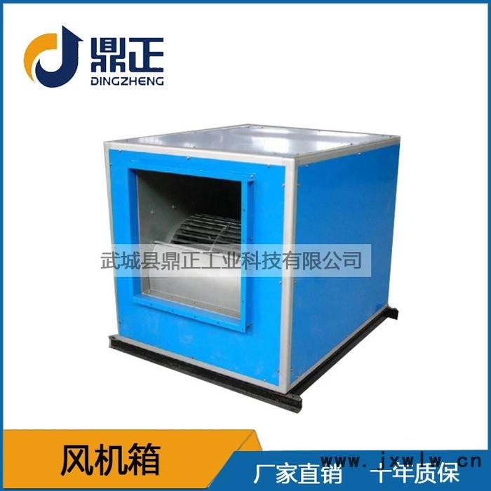 焦作_HTFC柜式離心風(fēng)機(jī)箱_消防排煙風(fēng)機(jī)箱_離心風(fēng)機(jī)箱_低噪聲風(fēng)機(jī)箱_風(fēng)機(jī)箱生產(chǎn)廠家