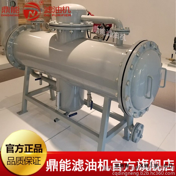 柴油過濾機價格實惠 定做鼎能D系列大型柴油過濾設備 柴油濾油機質(zhì)量可靠 柴油過濾器全國供貨 過濾柴油效果好 操作簡單