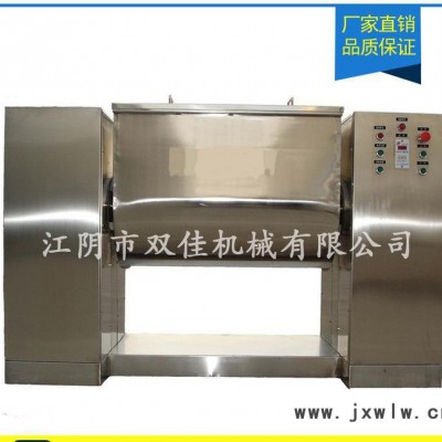 直銷混合設(shè)備 SCH系列雙槳槽型混合機 干粉混合機
