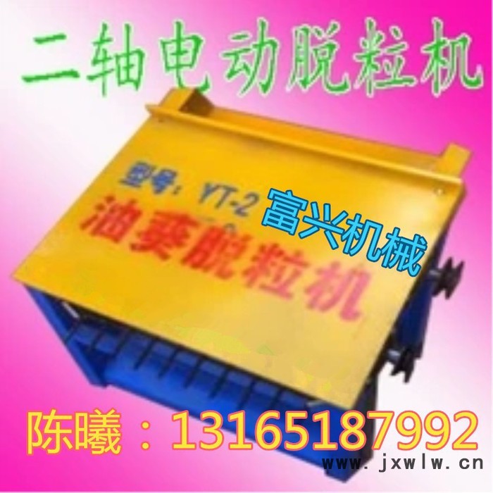 葵花脫粒機(jī)價格_富興**葵花脫粒機(jī)批發(fā)  油葵籽分離設(shè)備