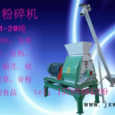 山東雙鶴機(jī)械SFSP系列水滴式粉碎機(jī) 牛羊飼料粉碎機(jī) 玉米豆粕粉碎設(shè)備 上門安裝