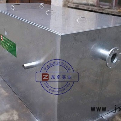 供應(yīng)東卓DN-S3飯店專(zhuān)用油水分離設(shè)備、小型隔油池