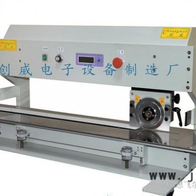 東莞創(chuàng)威自動分板機(jī)/高速分板機(jī)，全自動PCBA分離設(shè)備