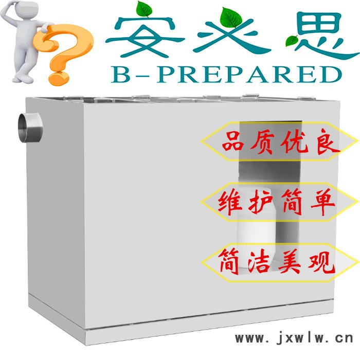 安必思ABS-GY-D 地埋式自動(dòng)油脂分離設(shè)備 隔油器