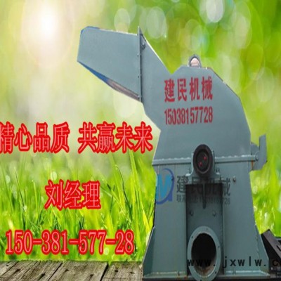 木材粉碎機(jī) 原木粉碎機(jī)機(jī)器 帶葉樹(shù)枝粉碎設(shè)備