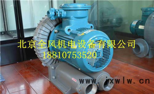 油氣分離設備專用防爆高壓風機-防爆旋渦高壓風機