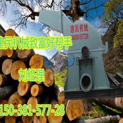原木樹(shù)枝粉碎機(jī) 鋸末粉碎設(shè)備 柴油機(jī)木材破碎機(jī)設(shè)備