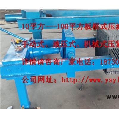 2016**鑄鐵壓濾機(jī)，壓濾機(jī)過濾設(shè)備環(huán)保產(chǎn)品**面議