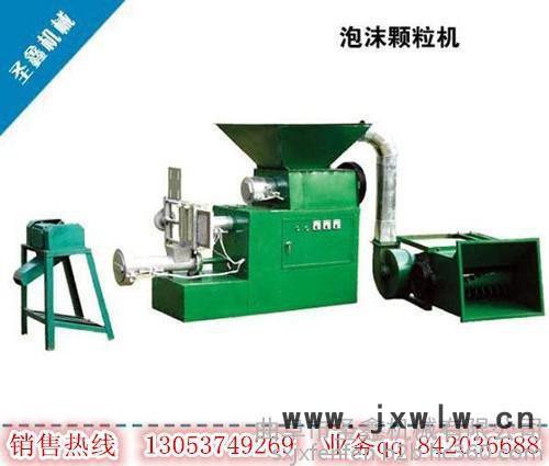 PS泡沫顆粒機+新型高效泡沫粉碎設備