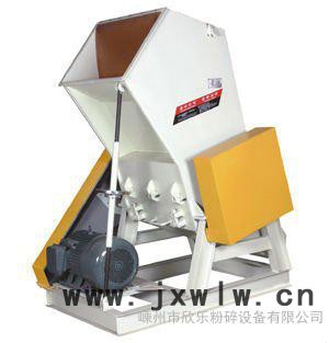 嵊州市欣樂粉碎設(shè)備，粉碎機(jī)廠家，超細(xì)粉碎機(jī)，塑料破碎機(jī)