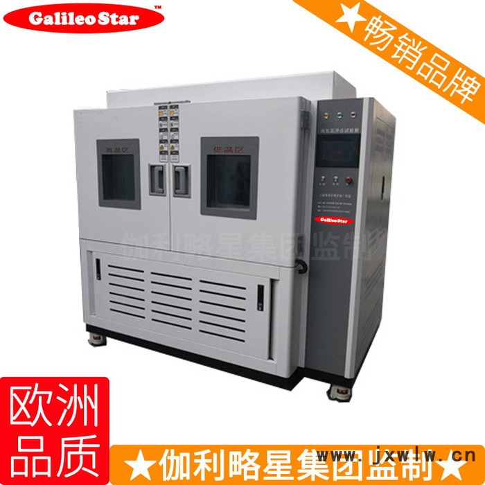 HDGDWCJ冷熱沖擊試驗(yàn)箱 高低溫沖擊試驗(yàn)箱 溫度沖擊試驗(yàn)設(shè)備 主營(yíng)