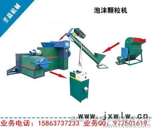 徐州泡沫塑料顆粒機-新型高效泡沫粉碎設備