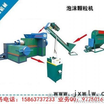 徐州泡沫塑料顆粒機-新型高效泡沫粉碎設備