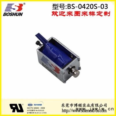 東莞電磁鐵廠家定制直銷DC5V直流式微型工業(yè)機器人電磁鐵推拉式BS0420S系列|廠家供應DC5V小型充電寶電磁鐵推拉式