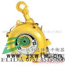 供應(yīng)依利達(dá)ELD-22彈簧平衡器+平衡器吊鉤-移動方便+實(shí)用安全