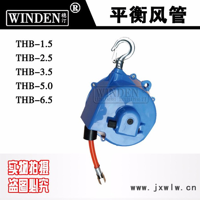 供應(yīng)穩(wěn)汀塔式平衡器THB-6.5  風(fēng)批平衡器  氣動(dòng)工具