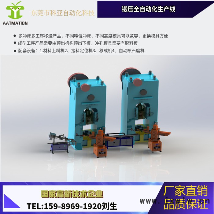 科亞自動(dòng)化伺服機(jī)械手 自動(dòng)化輸送線(xiàn) 工業(yè)機(jī)器人