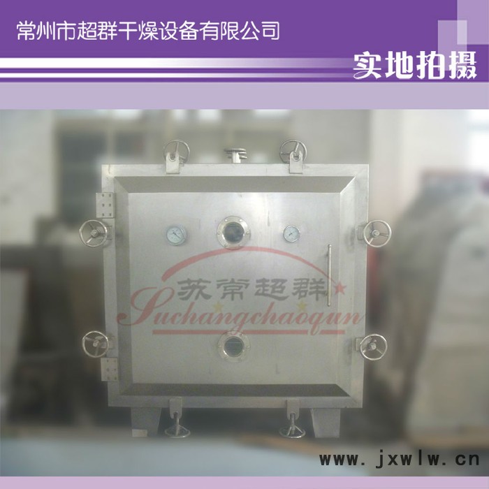 【蘇常超群】生產(chǎn)真空干燥設(shè)備，F(xiàn)ZG-15方形真空干燥機，方型真空烘箱