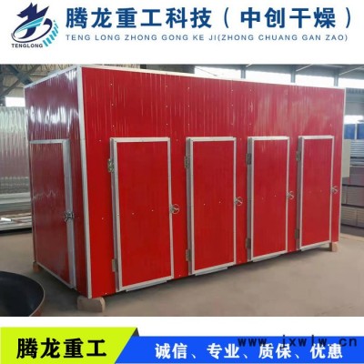 騰龍廠家定制多功能滾筒箱式干燥設(shè)備 熱風(fēng)循環(huán)真空木材蒸汽烘干機 滾筒烘干箱