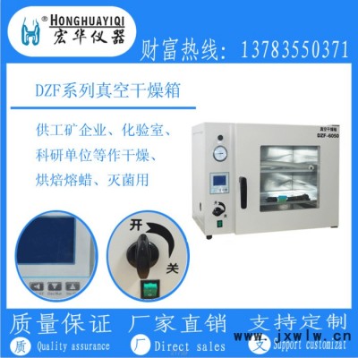 宏華儀器DZF-6210 立式烘箱，立式真空干燥箱，立式真空烘箱，立式箱式干燥設(shè)備，臺(tái)式烘箱，真空干燥箱，
