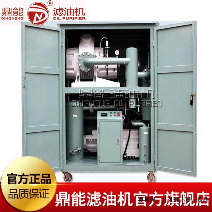 生產(chǎn)供應鼎能VS系列變壓器抽真空抽氣機組 廠家定制各種型號的真空機組 真空干燥設備真空泵生產(chǎn)批發(fā) 全國供應**價廉