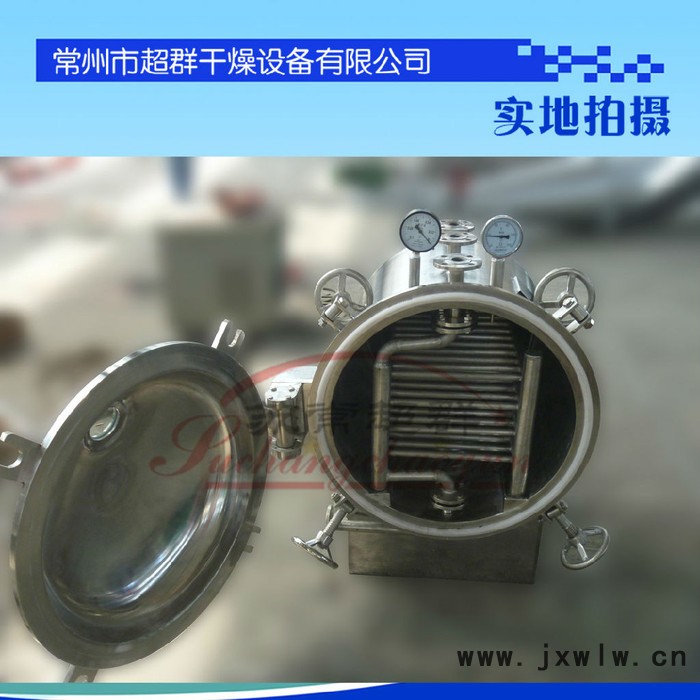 YZG-600型圓形真空干燥機，圓型真空干燥機，全不銹鋼制作真空干燥設(shè)備