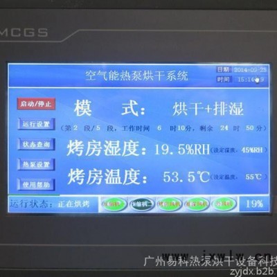 救生衣烘干機(jī)  救生衣干燥設(shè)備-**