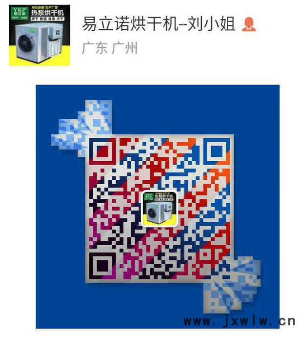 河蝦烘干機(jī)   水產(chǎn)品空氣能烘干機(jī)干燥設(shè)備