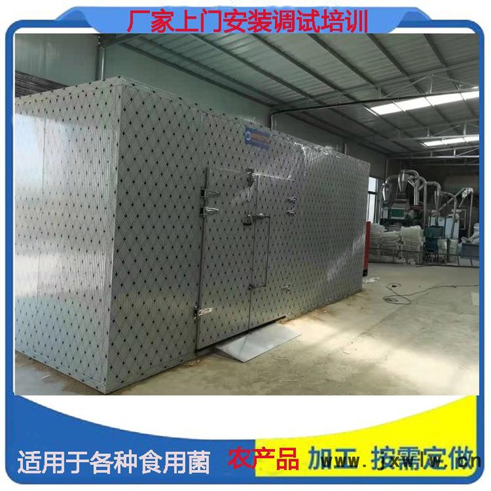 陜西木耳干燥設(shè)備 烘房廠家 空氣能烘干設(shè)備 西安圣達SD-RB8P