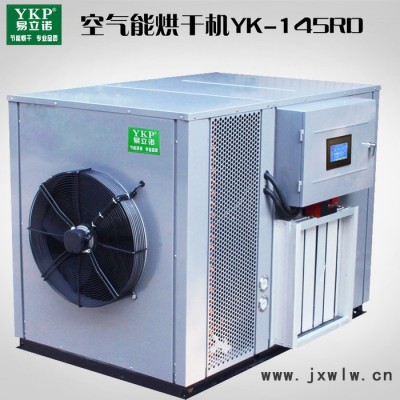 易立諾蛋托熱泵烘干機(jī)  蛋托干燥設(shè)備-**