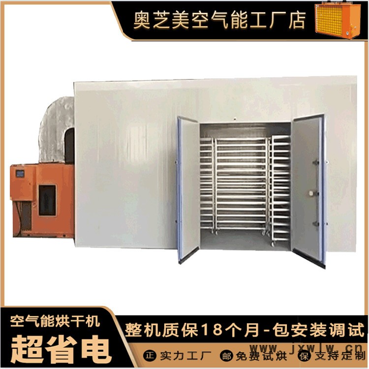 圣女果定制款烘干機  干燥設(shè)備   符合環(huán)保  安檢 消防標準  經(jīng)久耐用