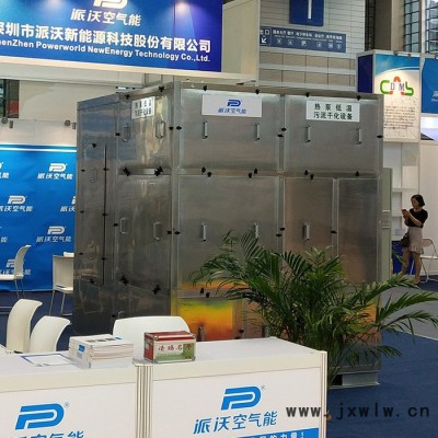 派沃空氣能污泥干化機組 濕熱交換烘干機 熱泵除濕干燥設備
