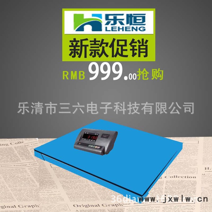 耀華工業(yè)磅秤雙層槽鋼小地磅3噸100g高精度電子衡器促銷(xiāo)代發(fā)