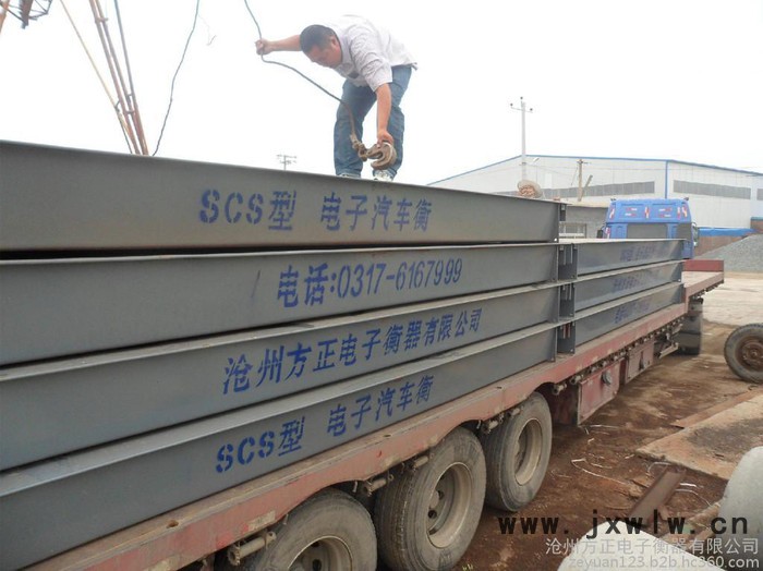 **滄州方正電子衡器大地磅，尺寸可定做，量大從優(yōu)，免費(fèi)送貨上門，咨詢電話0317-6167999