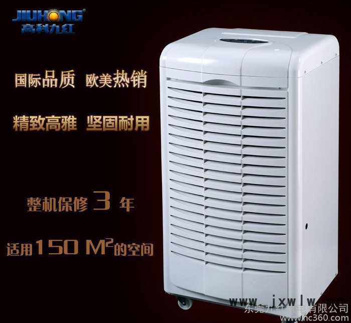 東莞干燥設備抽濕機廠JH-1381A除濕機，三年免費保修的除