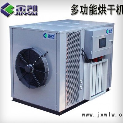 工業(yè)烘干除濕機(jī) 空氣能烘干設(shè)備 干燥設(shè)備 誠招全國代理加盟
