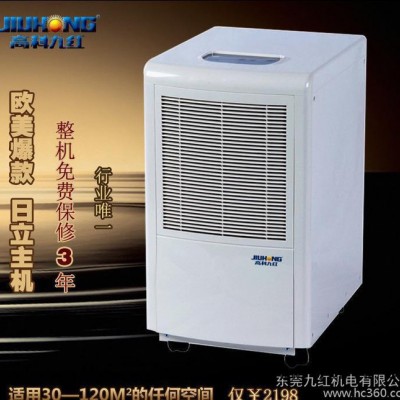 節(jié)能家用除濕機，JH-781A抽濕干燥設備直銷整機免費保修三