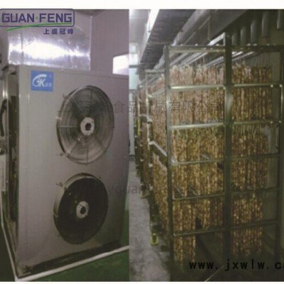 冠峰 HD  肉類熱泵烘干機 肉類干燥設(shè)備  熱泵烘干機  智能化烘干除濕設(shè)備