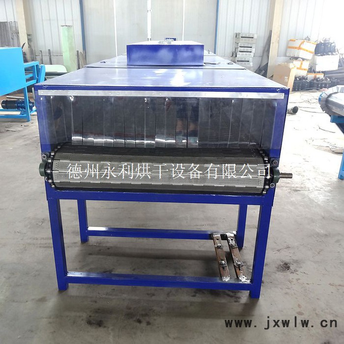 永利 小型烘干機 鍍鋅五金件干燥設(shè)備 鏈板式五金件干燥機
