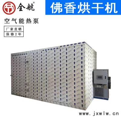 全航QH-KRFH-55**佛香烘干機佛香干燥設備品質可靠