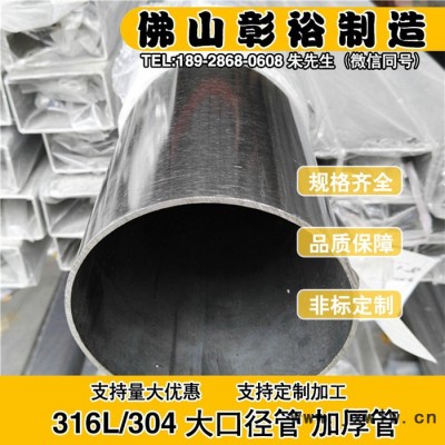 干燥設(shè)備用316L33*3.0不銹鋼圓管性價比高