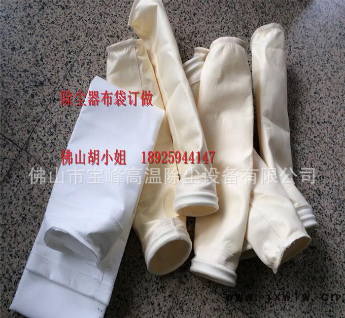 長沙干燥設備除塵器用高溫布袋 烘干機抗結露無刺氈除塵布袋