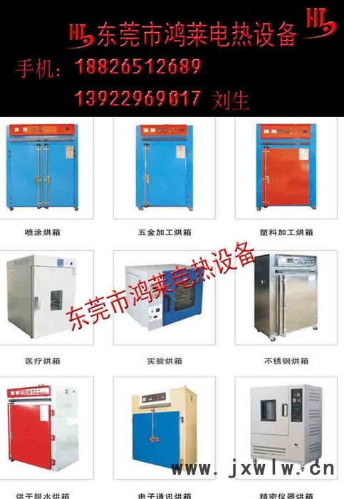 焊條烘箱、鐵氟龍烘箱_實(shí)驗(yàn)儀器設(shè)備_干燥設(shè)備_高溫烘箱_產(chǎn)品庫(kù)