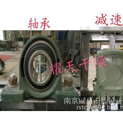 廣東混合機(jī)、南京耀天干燥設(shè)備有限公司、混合機(jī)價(jià)格