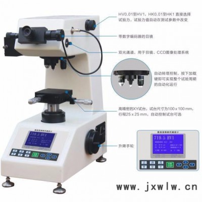濟(jì)南五星測(cè)試 直銷(xiāo)HV-10維氏硬度計(jì)  維氏硬度計(jì)供應(yīng)商