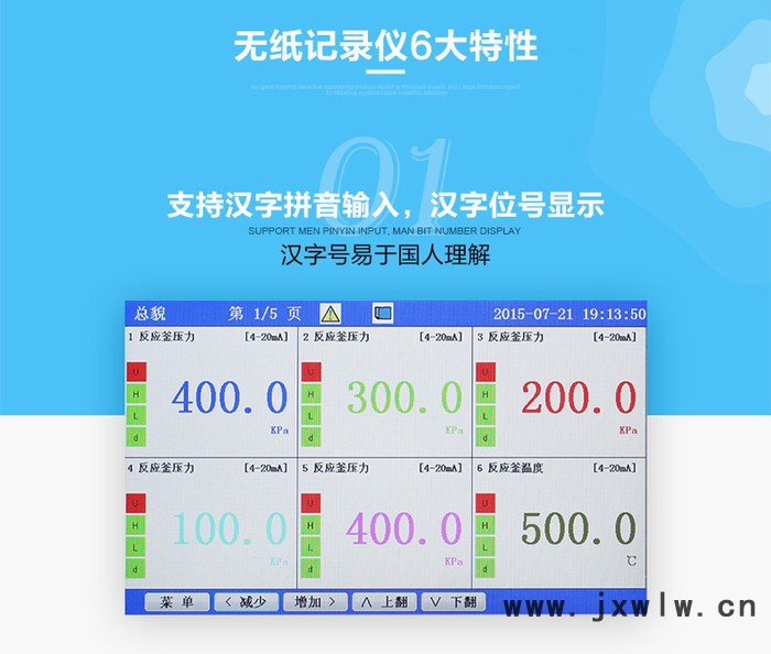 無紙記錄儀 溫濕度、流量、壓力、位移、液位、物位、成分、記錄