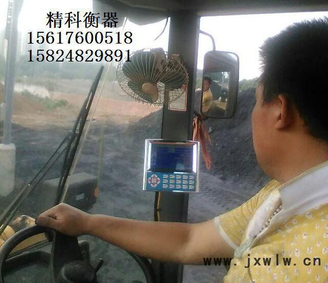 鏟車秤傳感器價格 鏟車稱計數(shù)器集安市價 鏟車秤升級稱重系統(tǒng)